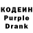 Codein напиток Lean (лин) j Sprinkles