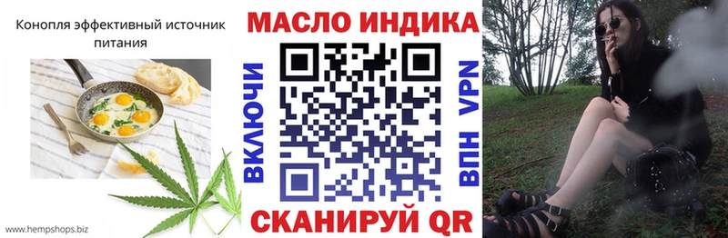 Еда ТГК конопля  Шахты 
