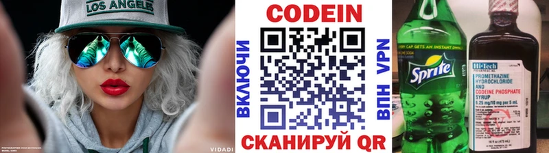 это клад  даркнет сайт  мега маркетплейс  Шахты  Кодеиновый сироп Lean Purple Drank 