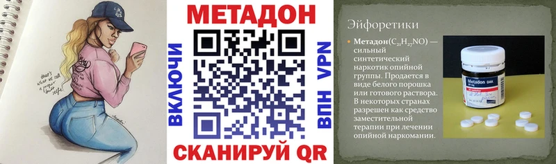 МЕТАДОН кристалл  Шахты 